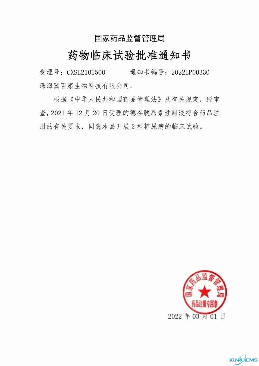 微信圖片_20241023143110 微信圖片_20241023143110