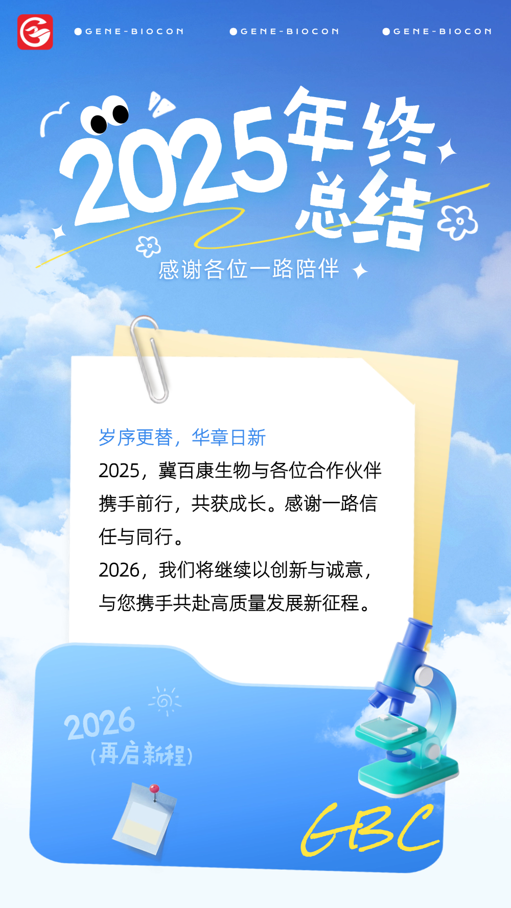 切圖_年終總結年度復盤公司成就打印機文章長圖AIGC-1